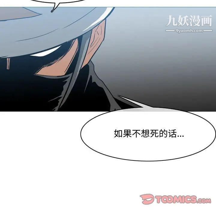 《恶劣时代》漫画 第20話