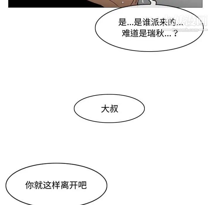 《恶劣时代》漫画 第20話