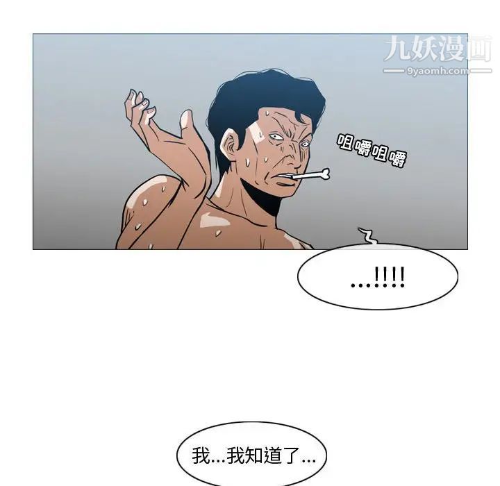 《恶劣时代》漫画 第20話