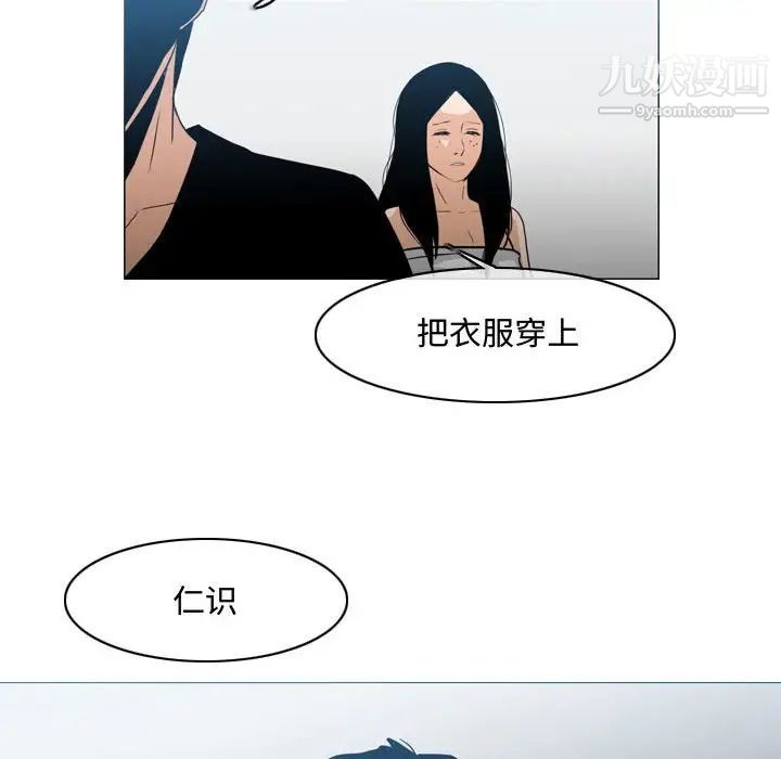 《恶劣时代》漫画 第20話