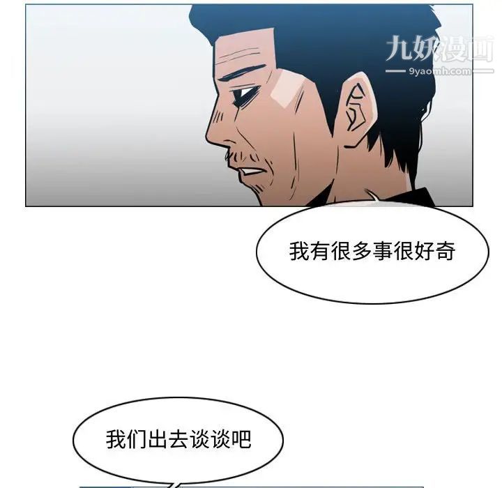 《恶劣时代》漫画 第20話