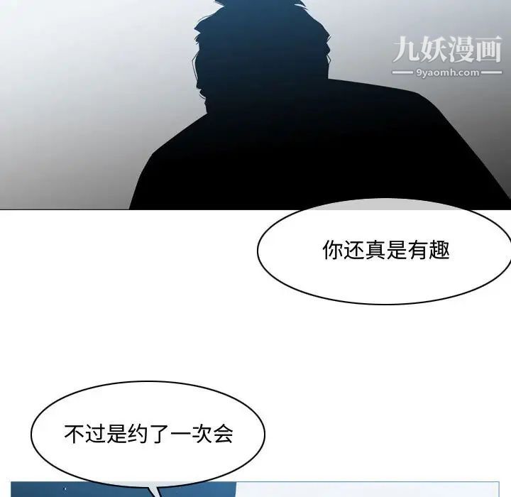 《恶劣时代》漫画 第20話