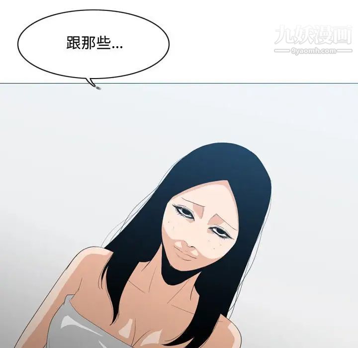 《恶劣时代》漫画 第20話