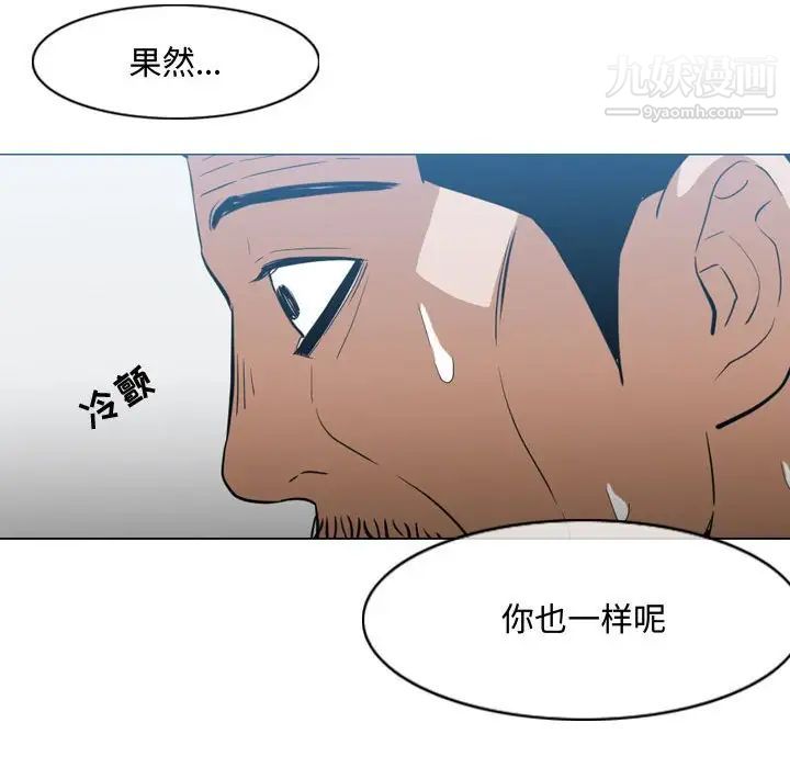 《恶劣时代》漫画 第20話