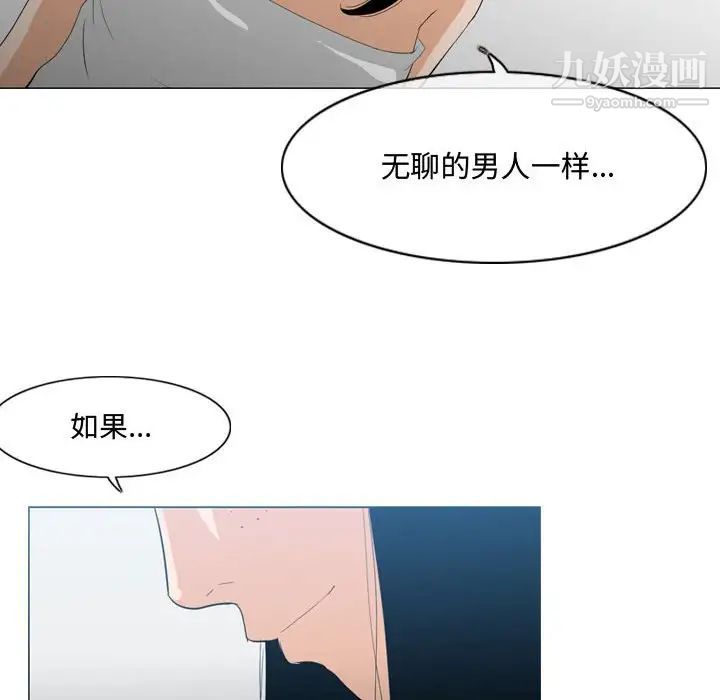 《恶劣时代》漫画 第20話