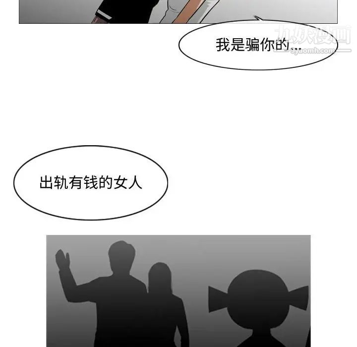 《恶劣时代》漫画 第20話