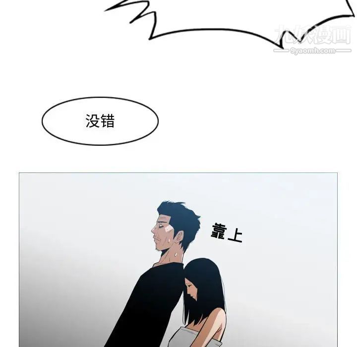 《恶劣时代》漫画 第20話