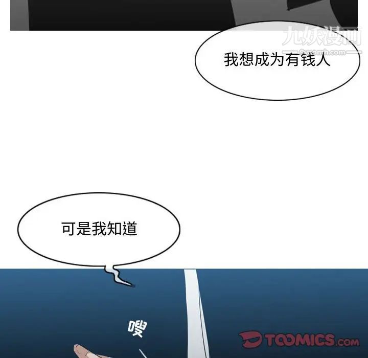 《恶劣时代》漫画 第20話