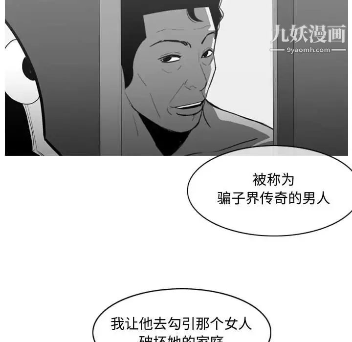 《恶劣时代》漫画 第20話