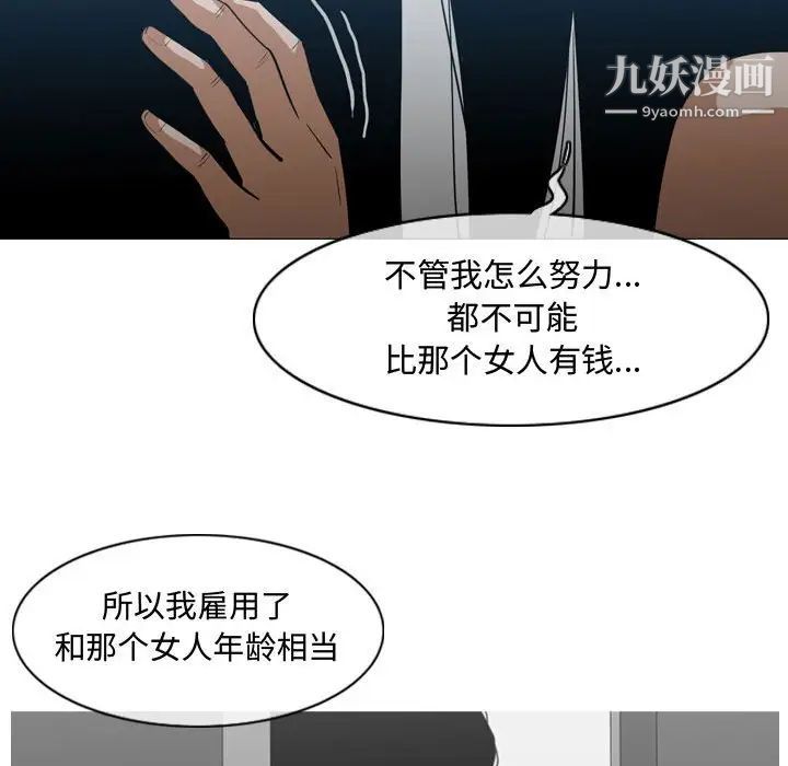 《恶劣时代》漫画 第20話