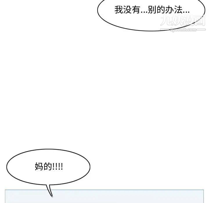 《恶劣时代》漫画 第20話