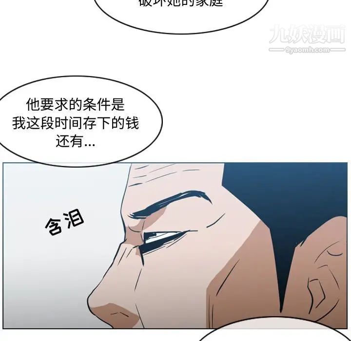 《恶劣时代》漫画 第20話