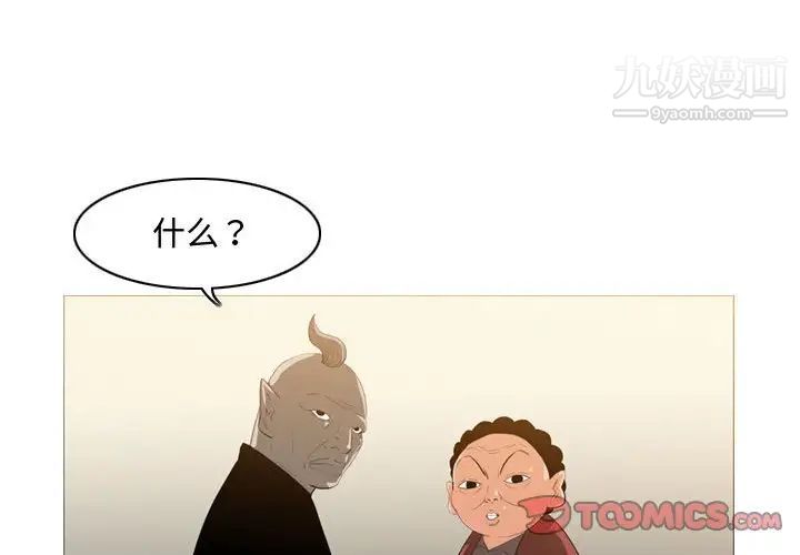《恶劣时代》漫画 第21話