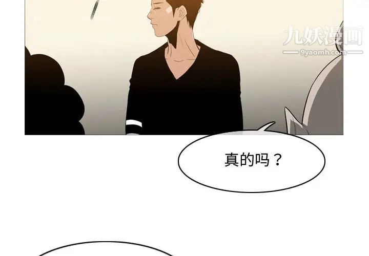 《恶劣时代》漫画 第21話
