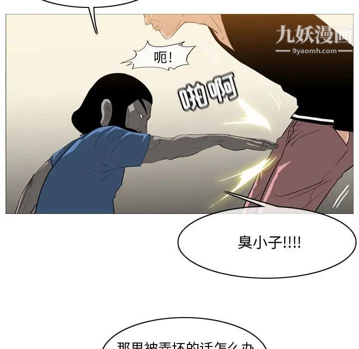 《恶劣时代》漫画 第21話
