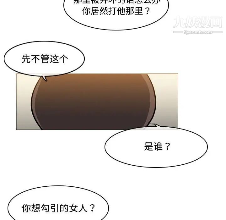 《恶劣时代》漫画 第21話