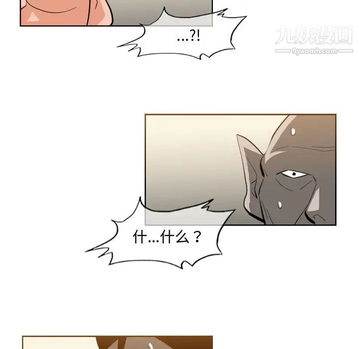 《恶劣时代》漫画 第21話