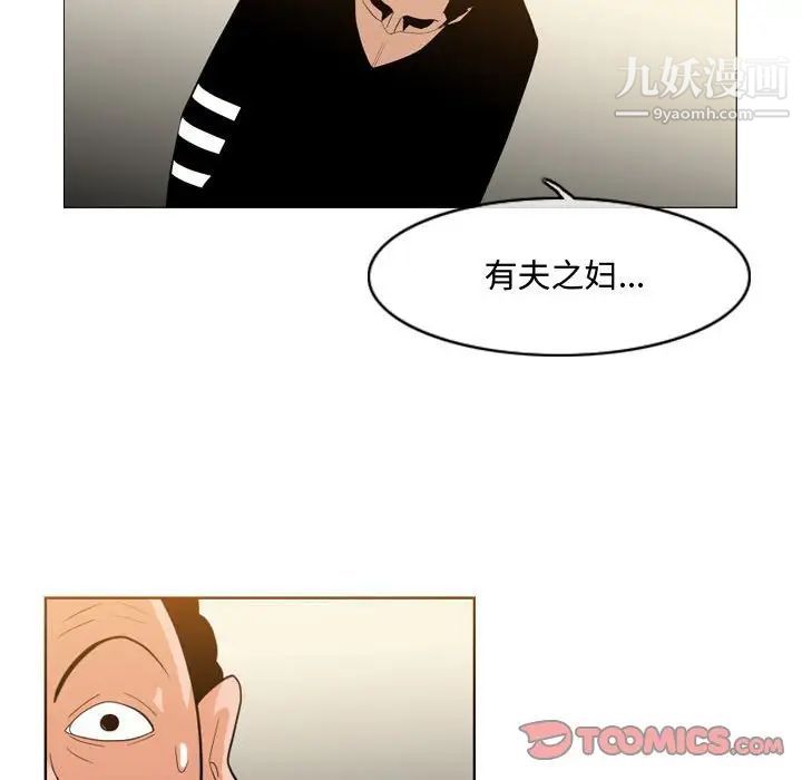 《恶劣时代》漫画 第21話