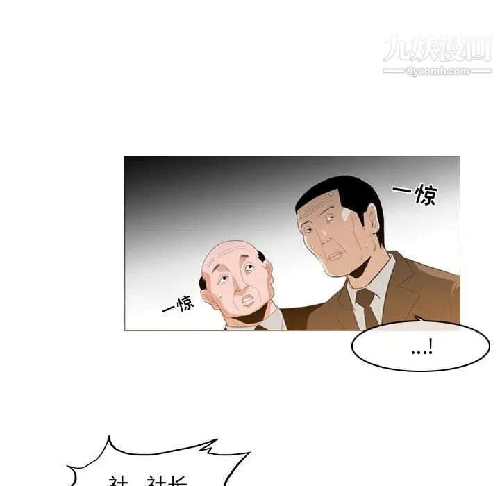 《恶劣时代》漫画 第21話