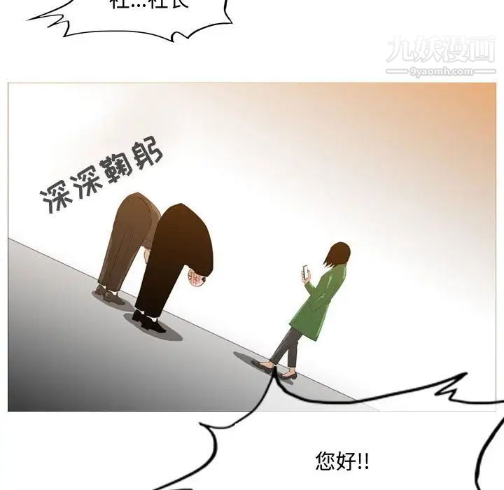 《恶劣时代》漫画 第21話