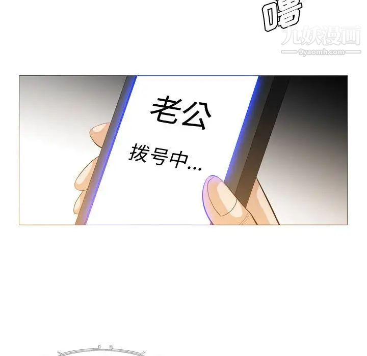 《恶劣时代》漫画 第21話