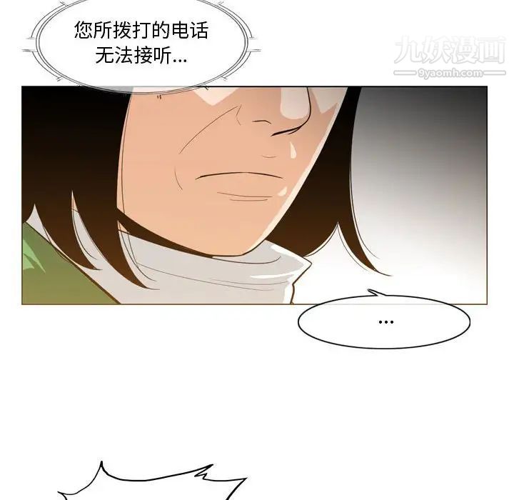 《恶劣时代》漫画 第21話