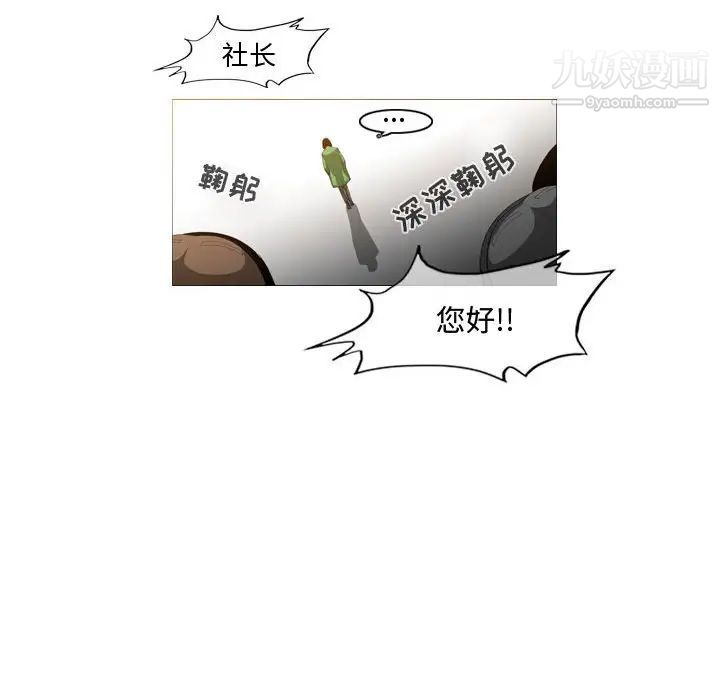 《恶劣时代》漫画 第21話