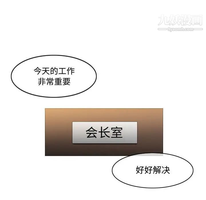 《恶劣时代》漫画 第21話