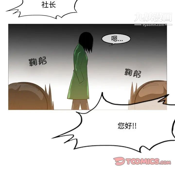 《恶劣时代》漫画 第21話