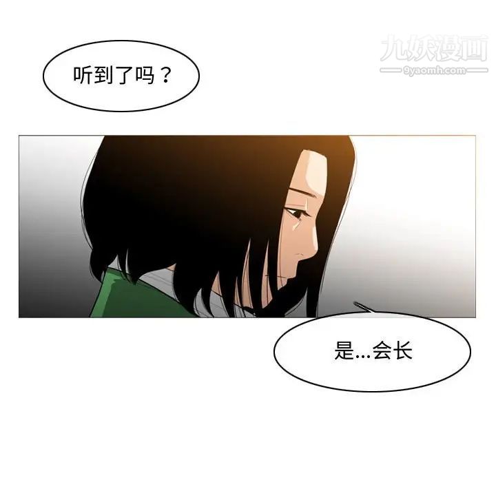 《恶劣时代》漫画 第21話