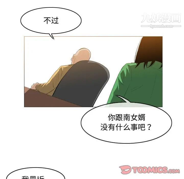 《恶劣时代》漫画 第21話