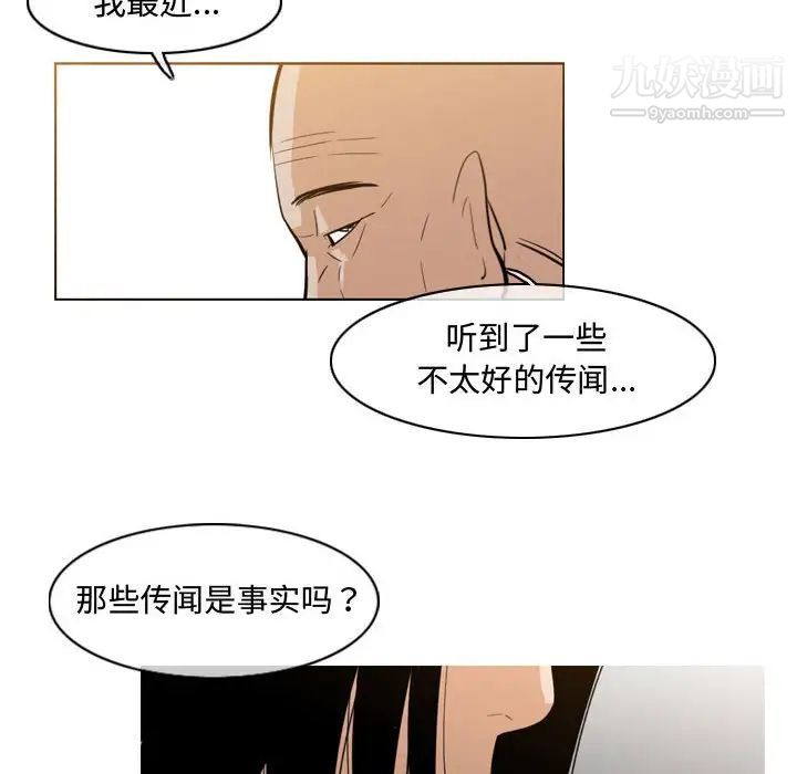 《恶劣时代》漫画 第21話