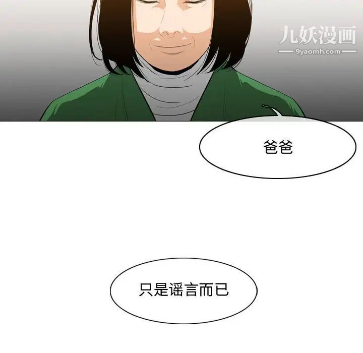 《恶劣时代》漫画 第21話