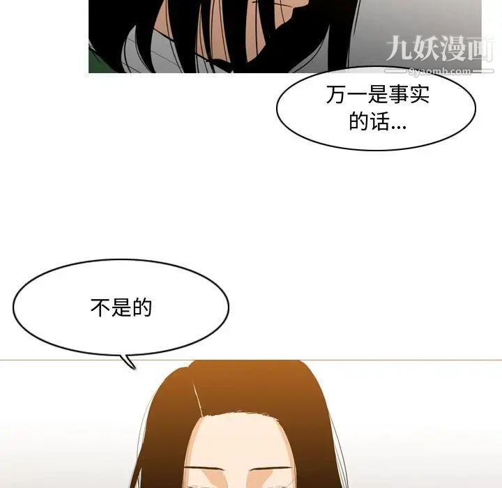 《恶劣时代》漫画 第21話