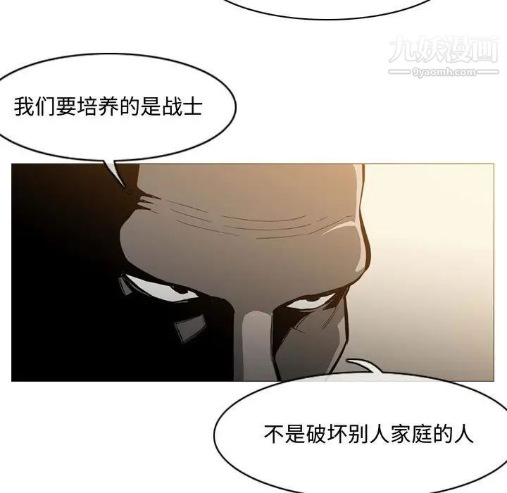 《恶劣时代》漫画 第21話