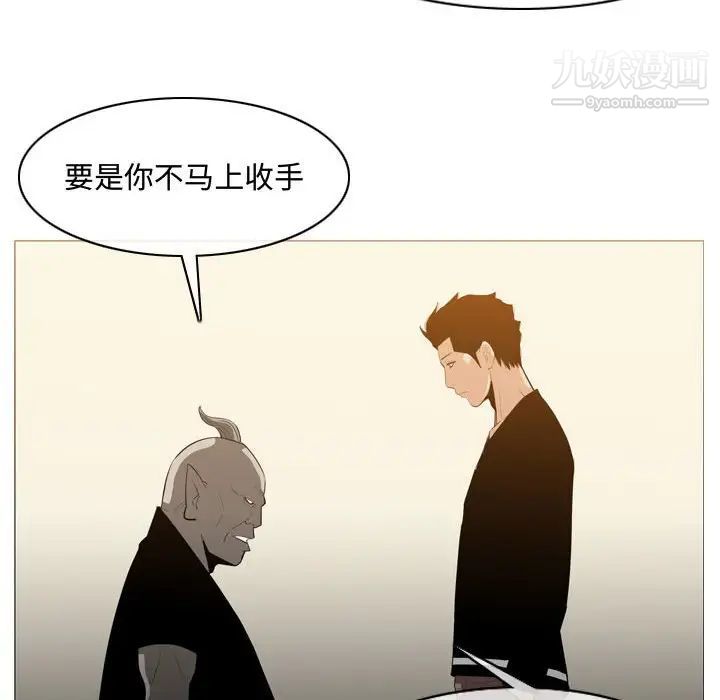 《恶劣时代》漫画 第21話