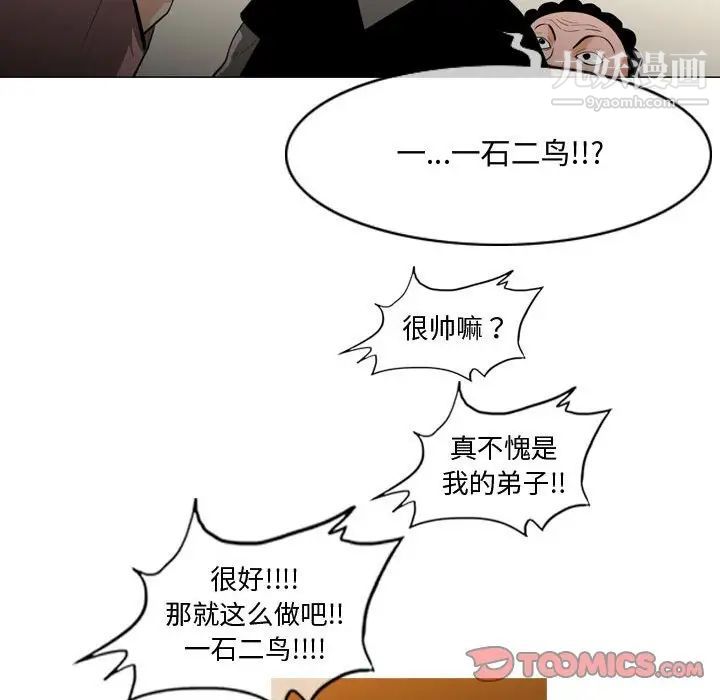 《恶劣时代》漫画 第21話
