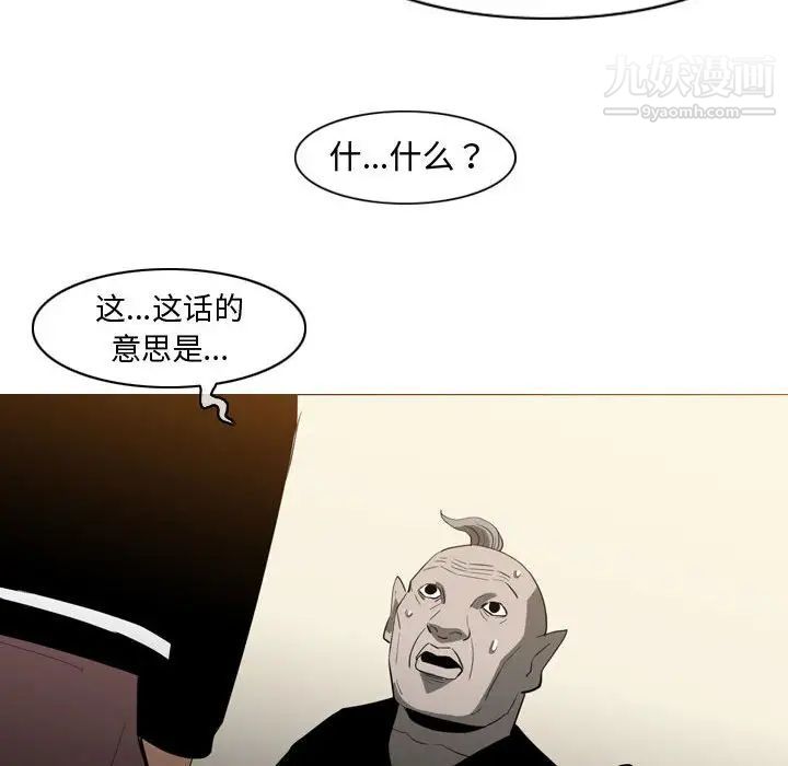 《恶劣时代》漫画 第21話