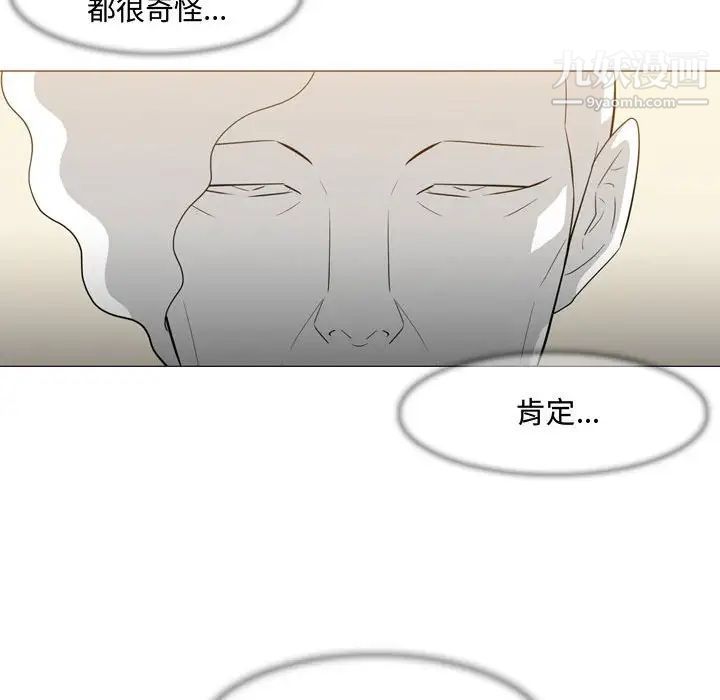 《恶劣时代》漫画 第21話