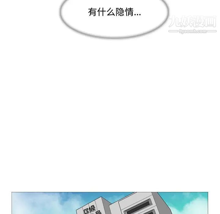 《恶劣时代》漫画 第21話