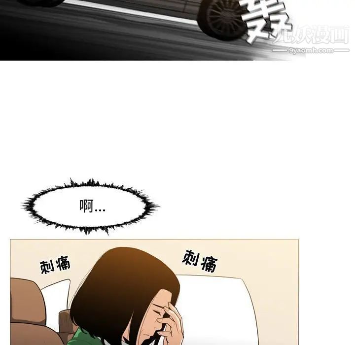 《恶劣时代》漫画 第21話