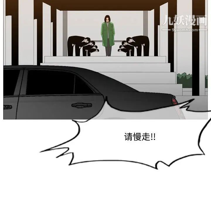 《恶劣时代》漫画 第21話