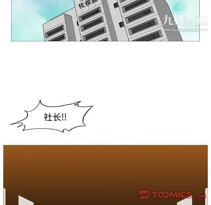 《恶劣时代》漫画 第21話