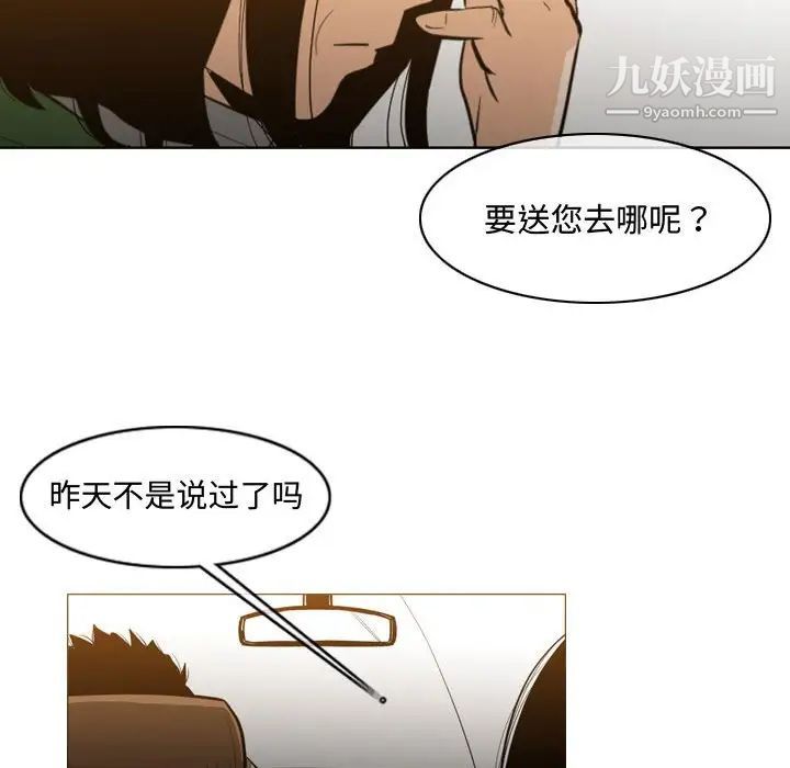 《恶劣时代》漫画 第21話