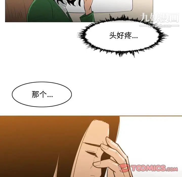《恶劣时代》漫画 第21話