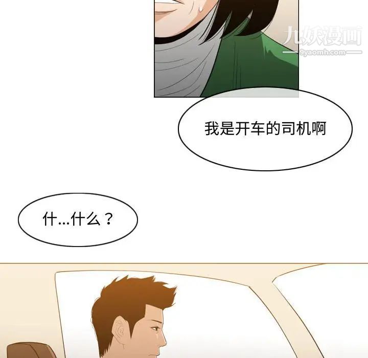 《恶劣时代》漫画 第21話