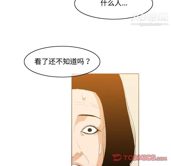 《恶劣时代》漫画 第21話