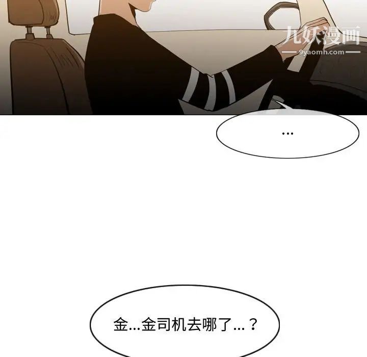 《恶劣时代》漫画 第21話