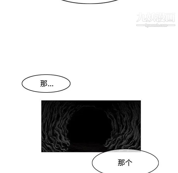 《恶劣时代》漫画 第21話