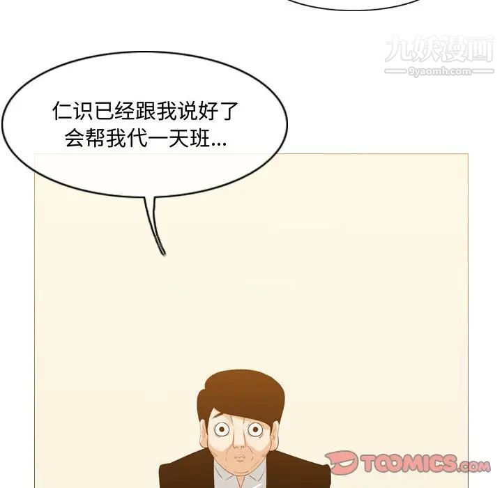 《恶劣时代》漫画 第21話
